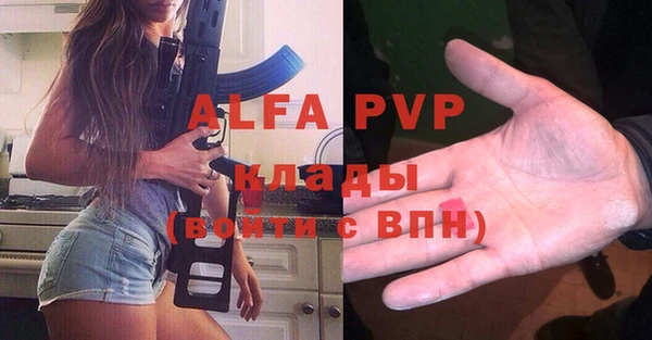 ALPHA PVP Балахна